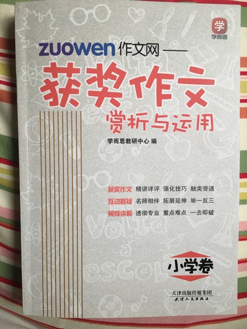 作文網(wǎng)獲獎(jiǎng)作文賞析與運(yùn)用