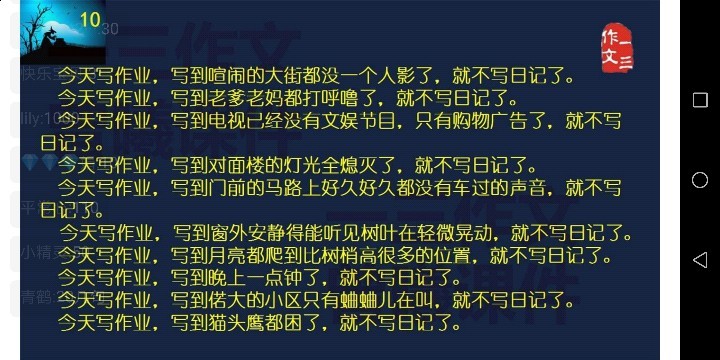 作文