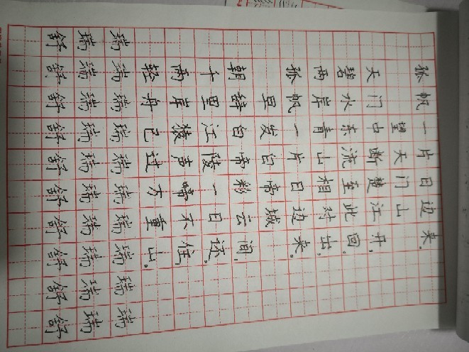 書(shū)法