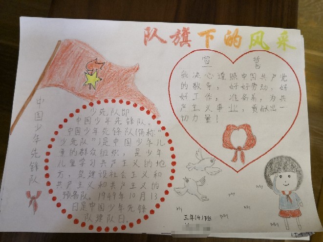 2018寒假手抄報(bào)