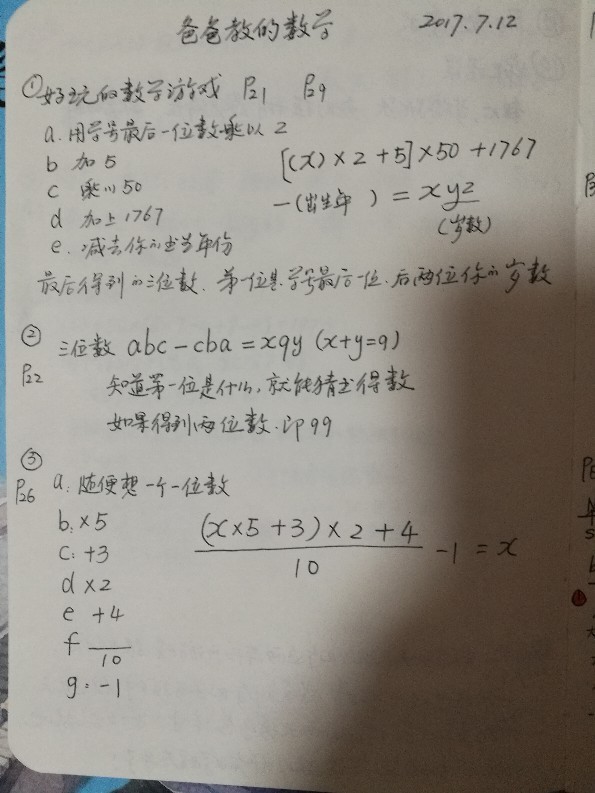 《爸爸教的<font 