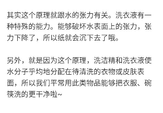 沒有了浮力的水