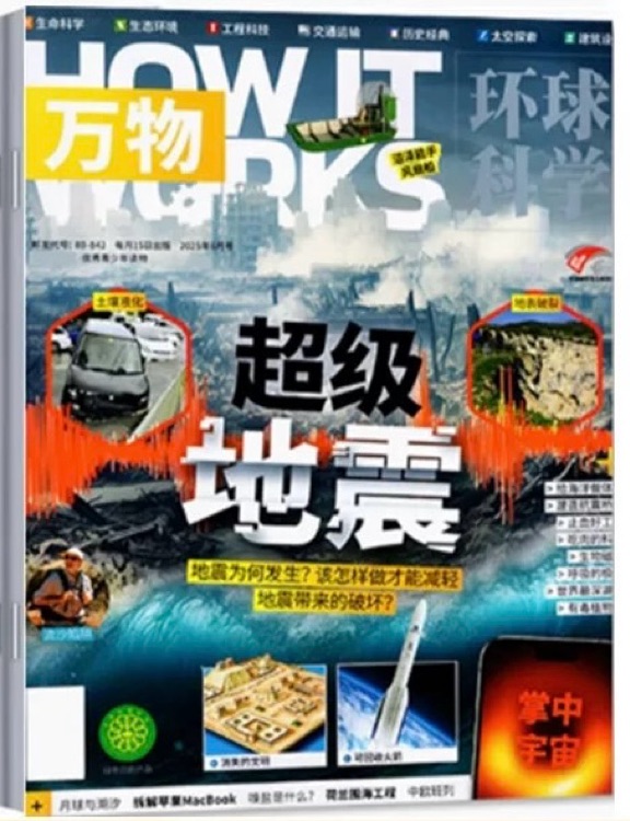 万物25年6月