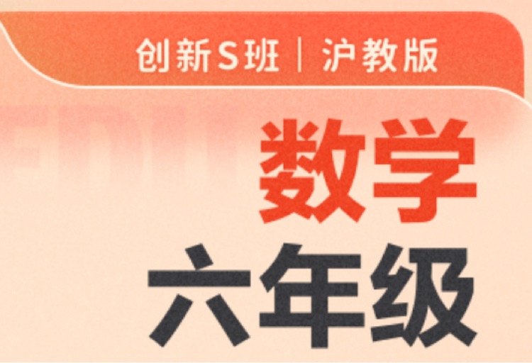 乐读6创