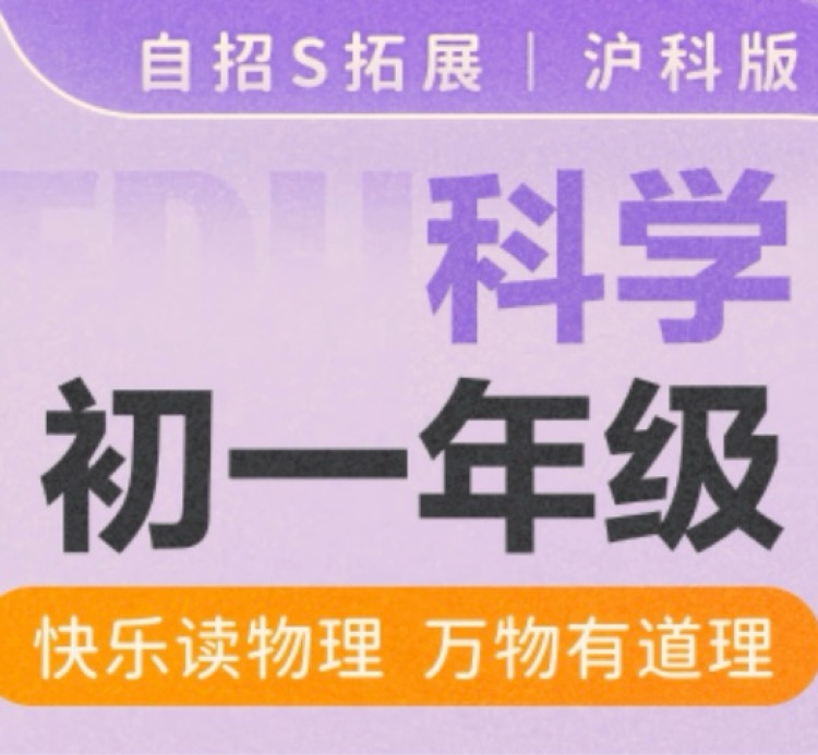 乐读物理自招
