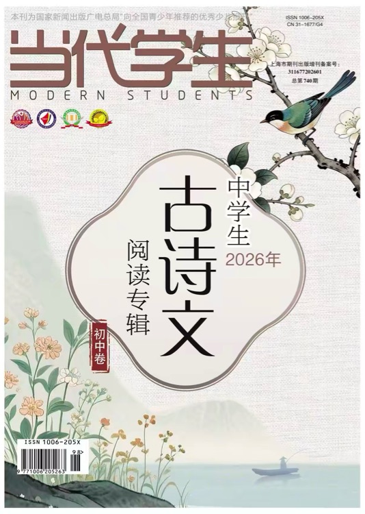 2026年中学生古诗文阅读专辑(初中卷)