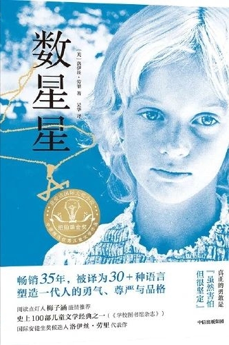 數(shù)星星