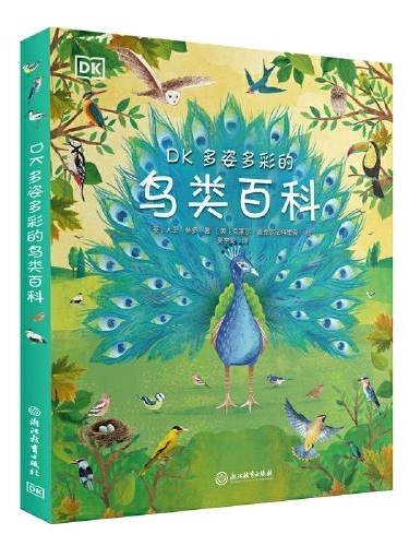 DK多姿多彩的鸟类百科