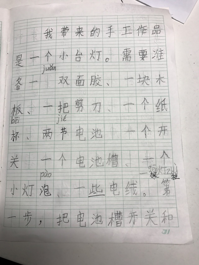 兒子的進(jìn)步