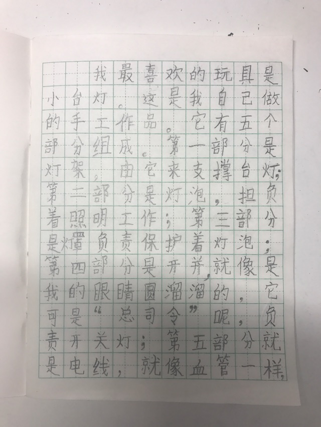 我最喜歡的玩具（