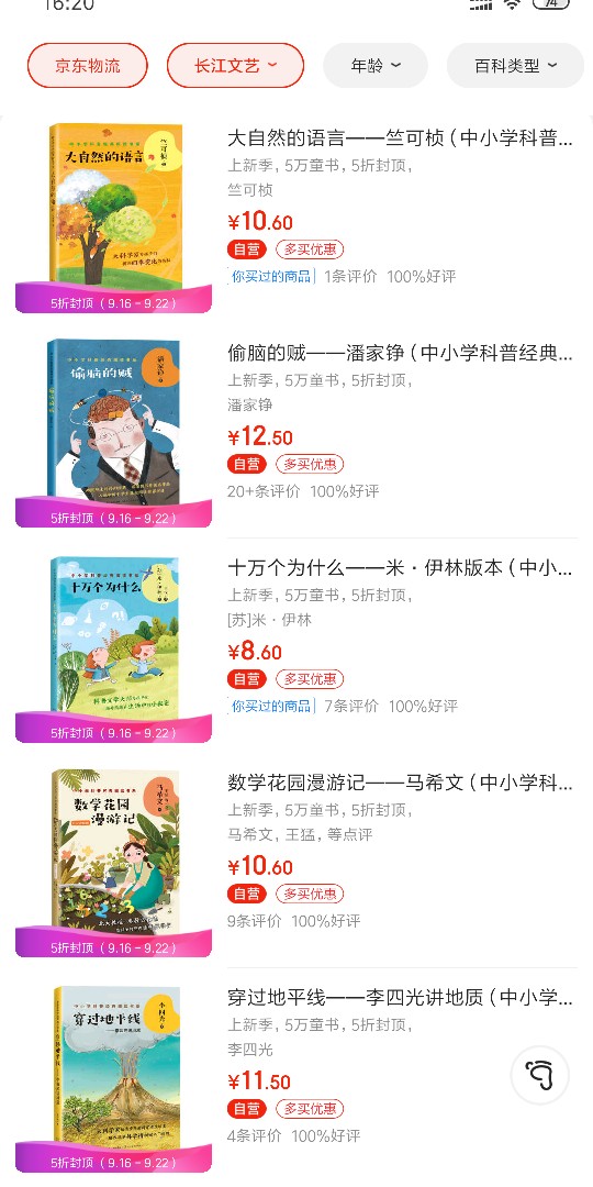 新鮮出爐的大家科