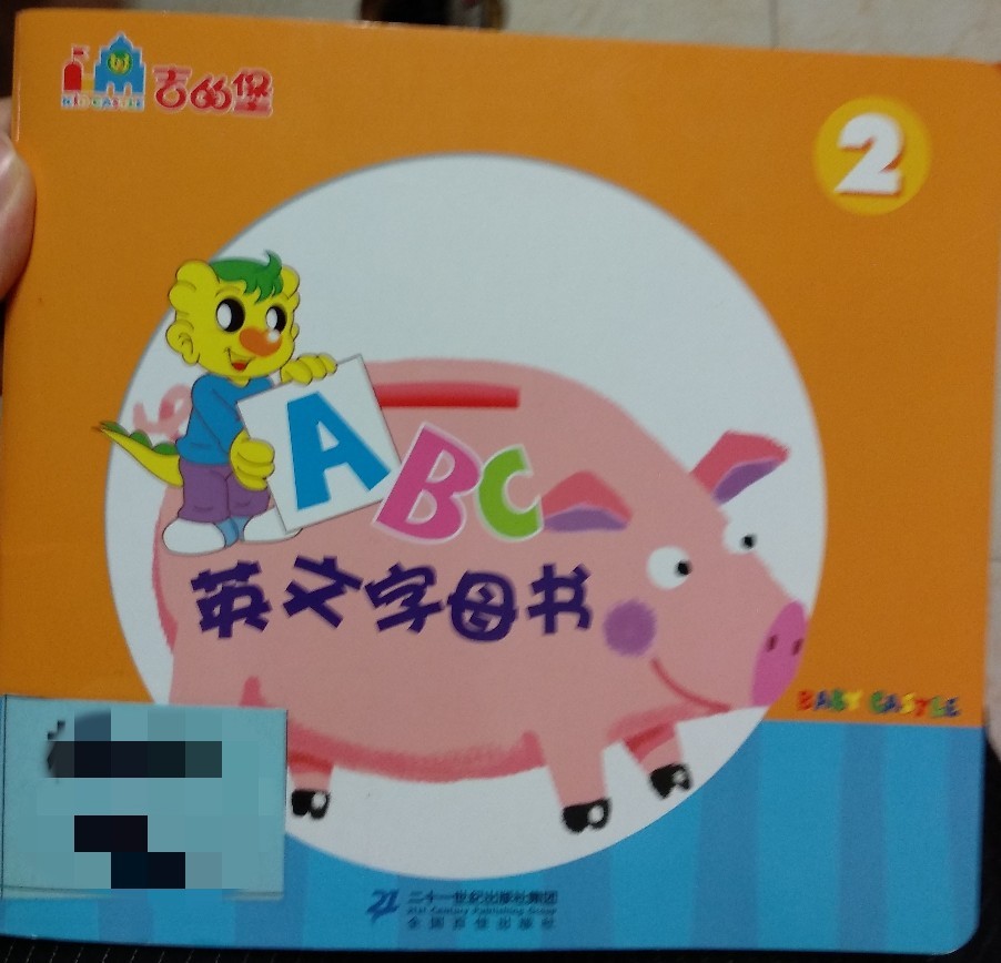 ABC英文字母書2