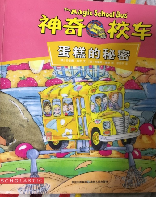 神奇校車蛋糕的秘密