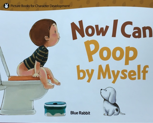 now i can poop by myself