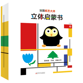 法國(guó)紙藝大師立體啟蒙書(shū)套裝(全三冊(cè))