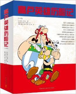 高盧英雄歷險記
