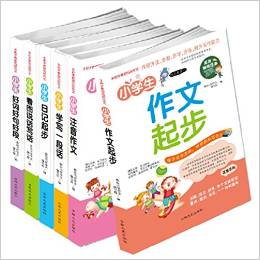 手把手教你寫好作文(套裝全6冊)小學(xué)生作文書大全 注音版