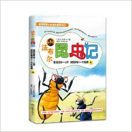 法布爾昆蟲記6: 誰(shuí)說我裝死--步甲·美麗的舞者--大孔雀蛾