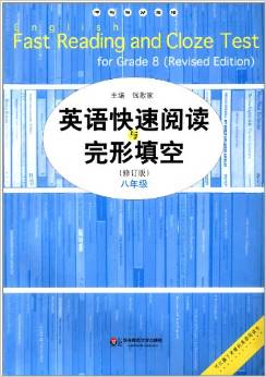 英語快速閱讀與完形填空(8年級)