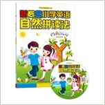 新概念小學(xué)英語自然拼讀法(1書+1CD-ROM)