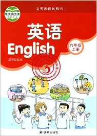 2015秋】小學(xué)英語(yǔ)課本 六年級(jí)上冊(cè) 英語(yǔ)課本 6A 三年級(jí)起點(diǎn) 義務(wù)教育教科書 小學(xué)教材