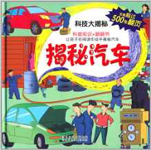 科技大揭秘:揭秘汽車(chē)