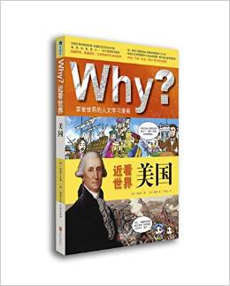 Why?近看世界:美國(guó)