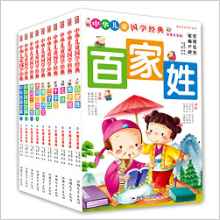 中華兒童國學(xué)經(jīng)典全10冊(彩圖注音版)