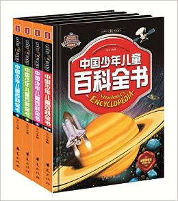 中國少年兒童百科全書(共4冊)(精)