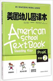 美國(guó)幼兒園課本PREK階段2