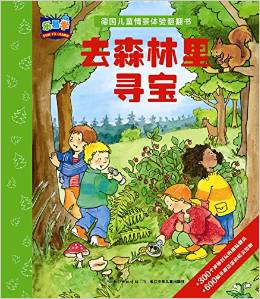 德國兒童情景體驗(yàn)翻翻書: 去森林里尋寶 [3-6歲]