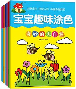 寶寶趣味涂色(套裝共6冊(cè)) [3-10歲]