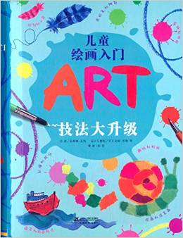 ART技法大升級(jí)