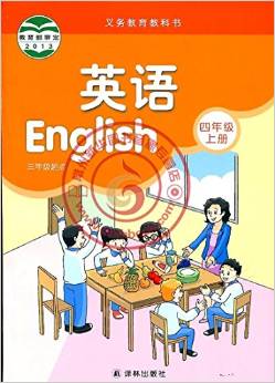 【2015秋】小學英語課本4A 譯林版 常州新華教材義務(wù)教育教科書英語三年級起點 四年級上冊