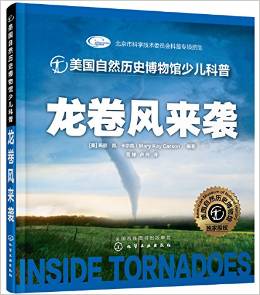 龍卷風(fēng)來(lái)襲 [1.中小學(xué)生2.家長(zhǎng)及教師] [Inside Tornadoes]