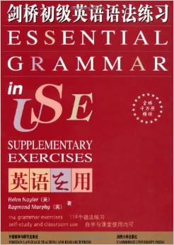 劍橋初級(jí)英語(yǔ)語(yǔ)法練習(xí)