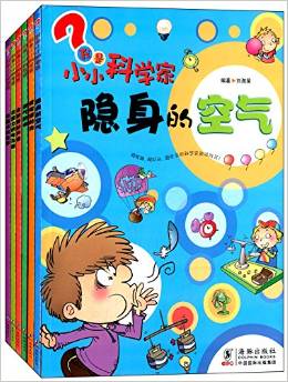 我是小小科學(xué)家(套裝共6冊) [7-10歲]