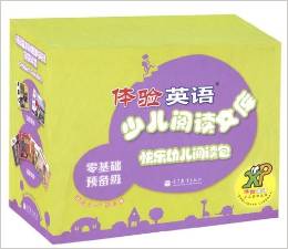 體驗英語少兒閱讀文庫快樂幼兒閱讀包(預備級禮品裝)(適合3-7歲)(59冊+MP3) [3-7歲]