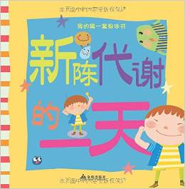 我的第一套身體書(套裝共5冊) [3-6歲]