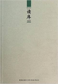 讀庫(kù)1401