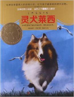 意林動(dòng)物小說館系列: 靈犬萊西 [7-10歲]