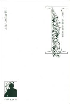 汪國(guó)真經(jīng)典代表作1