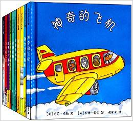 "神奇的機器"系列(套裝共10冊)