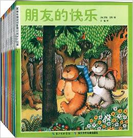 快樂寶貝幼兒情境認(rèn)知繪本系列(套裝全10冊(cè)) [3-6歲]