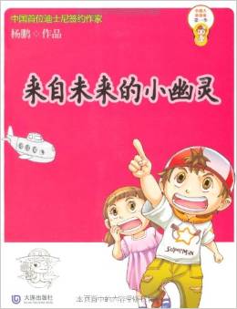 小超人弟弟弟第1季: 來自未來的小幽靈 [7-10歲]