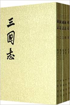 三國志(全五冊)