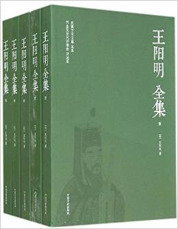 民國(guó)萬(wàn)有文庫(kù):王陽(yáng)明全集(套裝共5冊(cè))