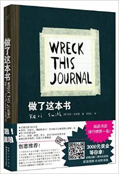 做了這本書