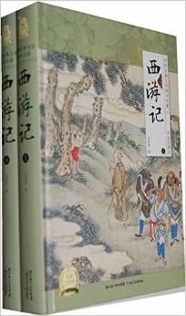 中國古典文學(xué)四大名著: 西游記(彩繪珍藏本)(套裝上下冊) [11-14歲]