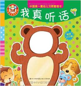 中國第一套幼兒習(xí)慣管理書·嘰里咕嚕